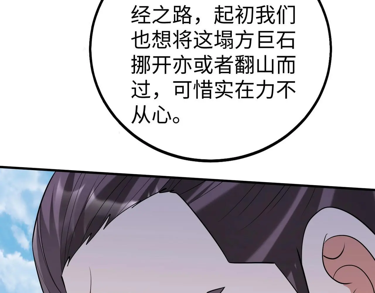 第105话 母亲！儿子来接你了！100