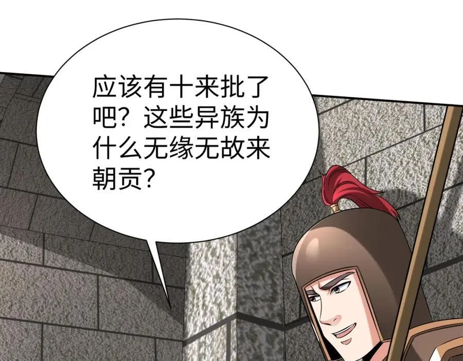 第129话 万族朝贡！兵临孔雀王城！94