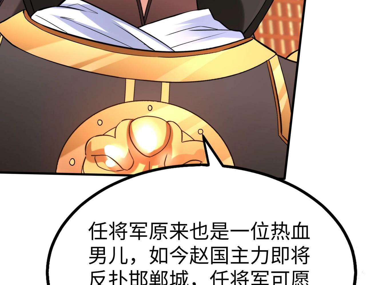 第43话 大虫！好大的虫啊！68