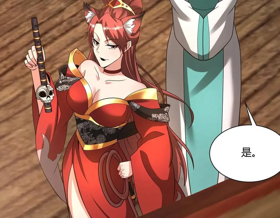 第150话 邪马台女王？看朕来降服你！117