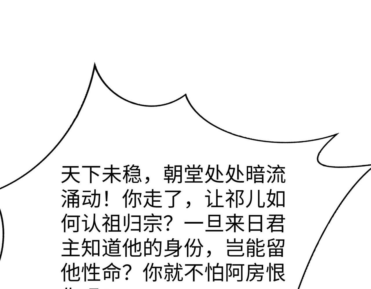 第54话 嬴政！你这礼物也太贵重了吧？5