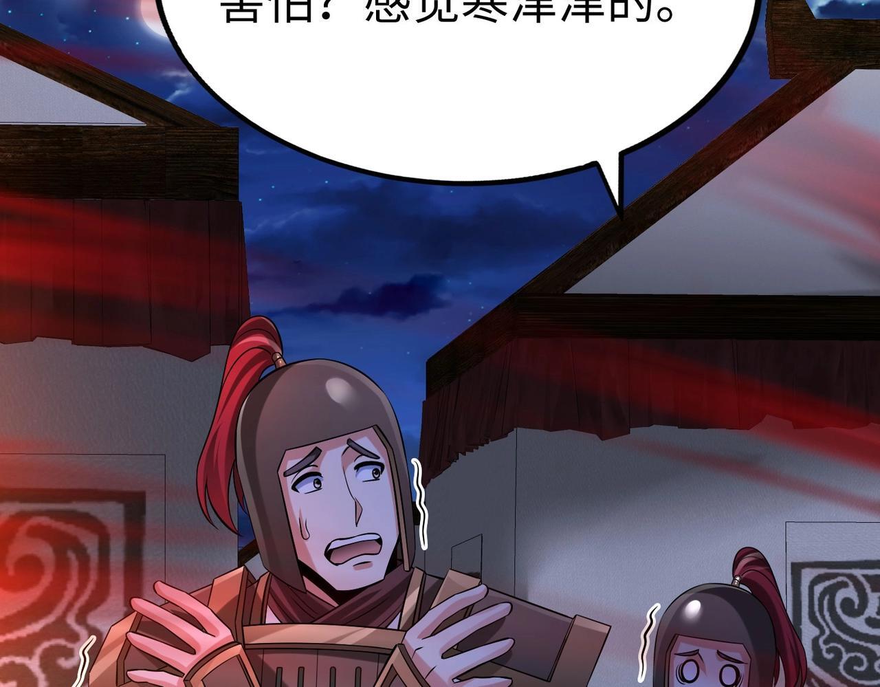 第64话 尸山血海，王者开杀！102