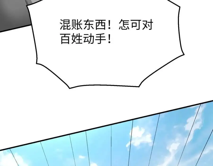第113话 杀我？你们还嫩了点！102