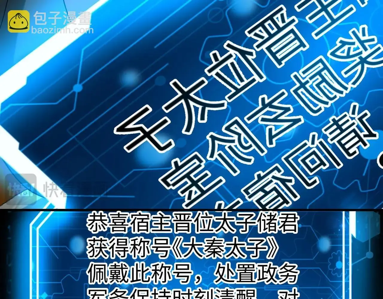第97话 天下太平？一切才刚刚开始而已！108