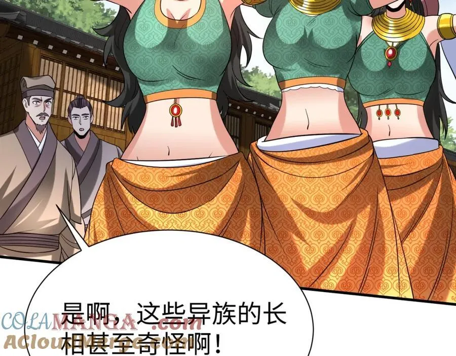 第129话 万族朝贡！兵临孔雀王城！92
