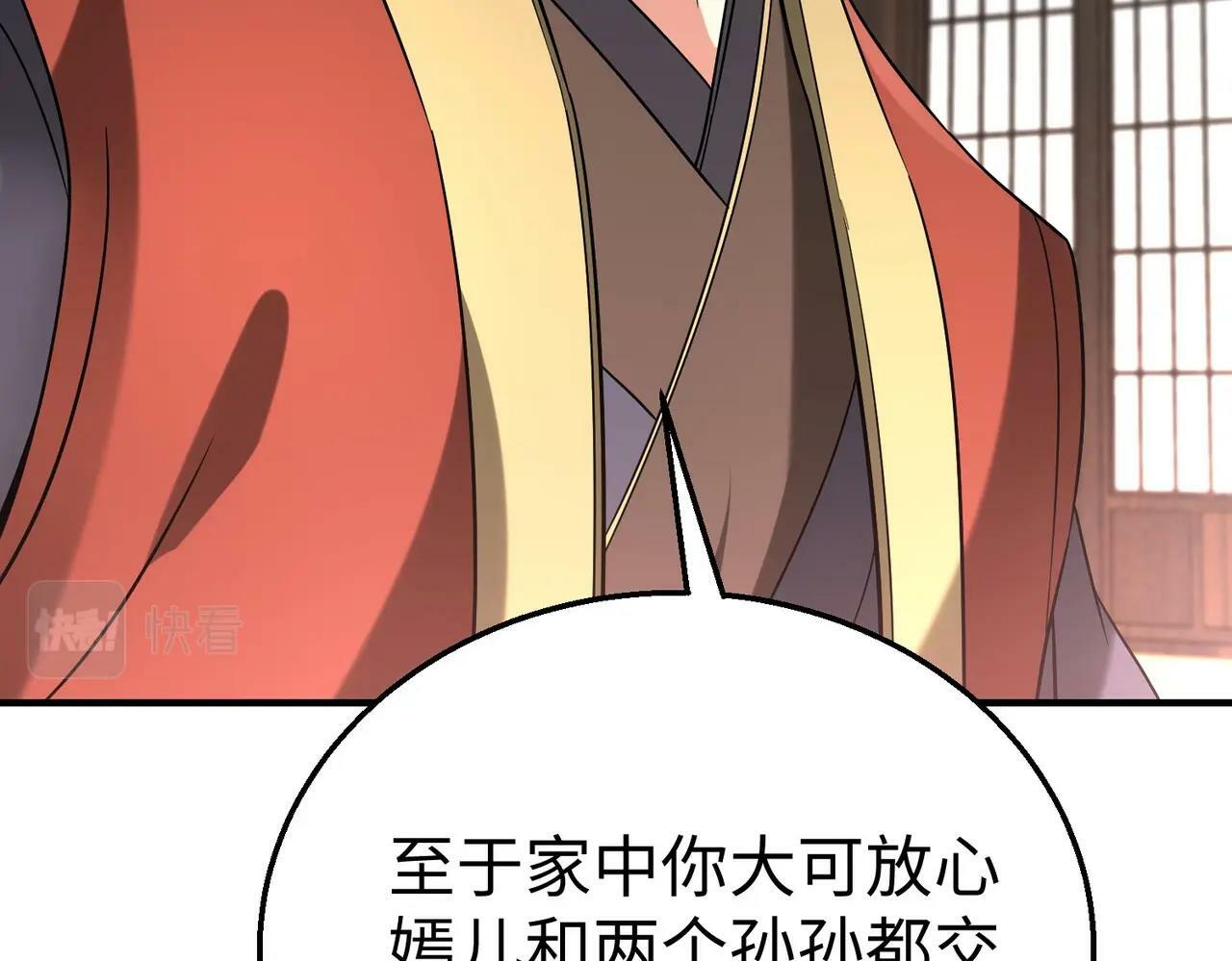 第57话 赵祁归来！战鼓再起！35