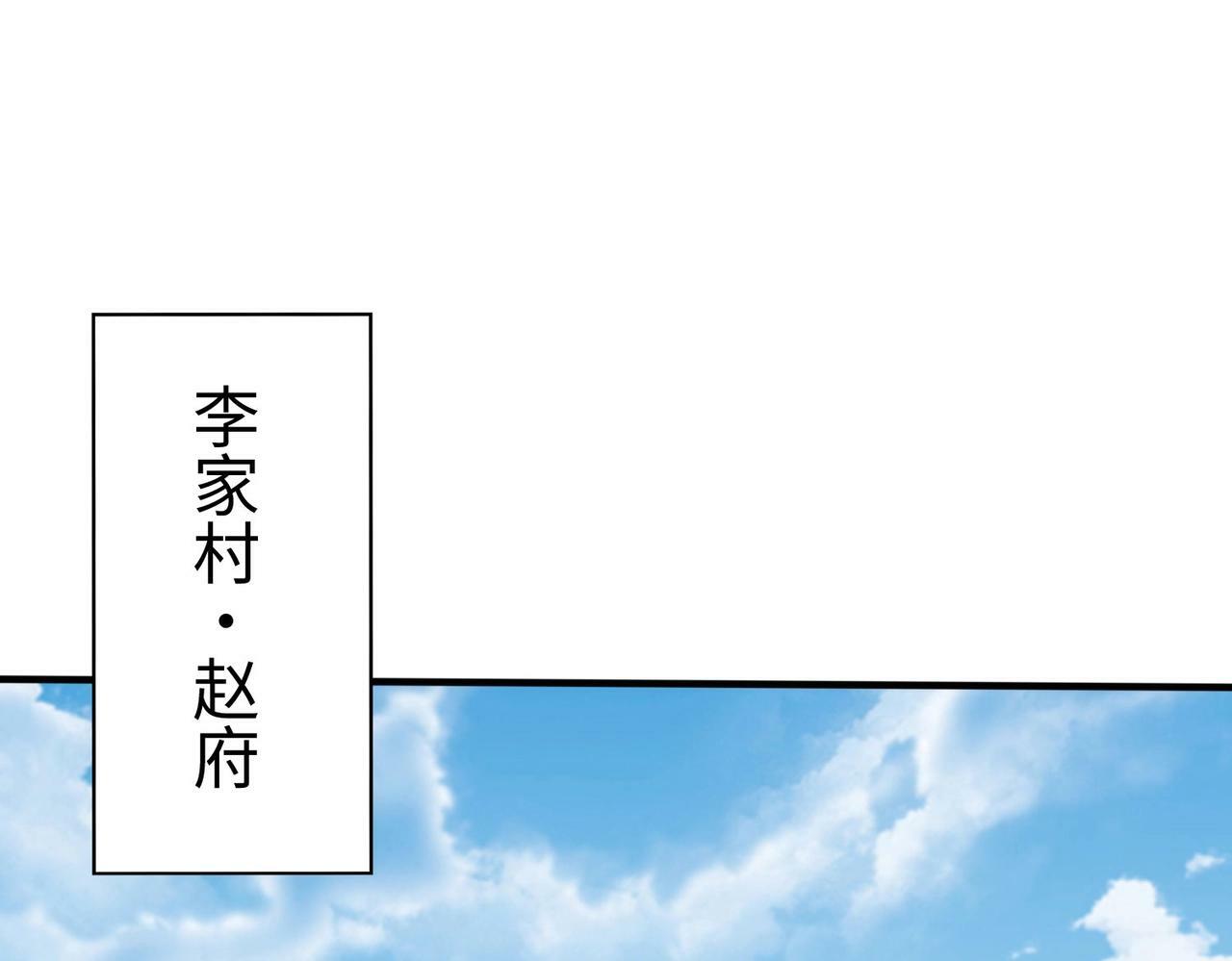 第38话 奇袭！破晋阳！42