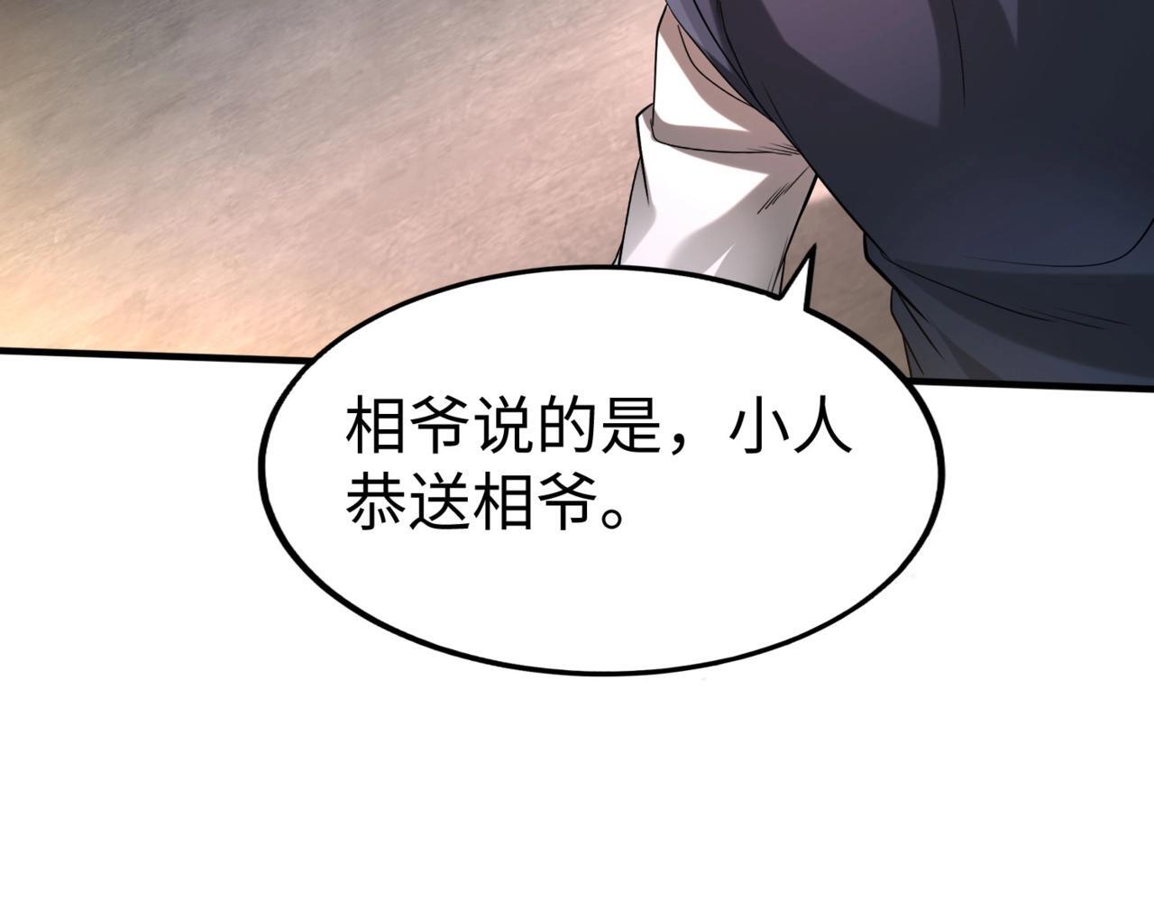 第82话 环肥燕瘦，你小子艳福不浅啊！152
