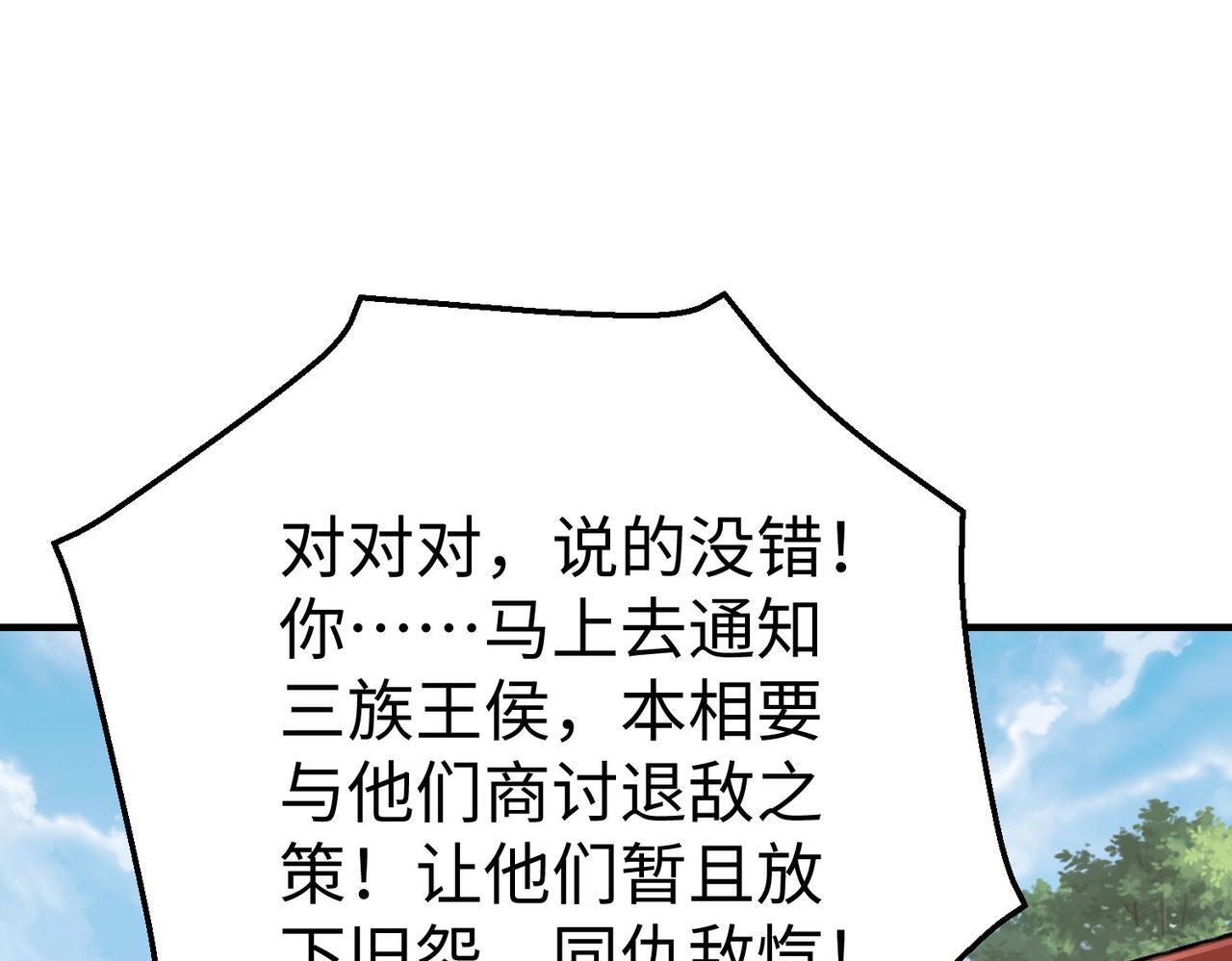 第83话 你哪里是救星？是小杀神赵祁啊！！！80