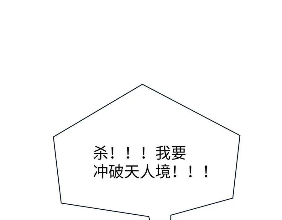 第139话 管你东厂西厂，遇上我就一个下场！83