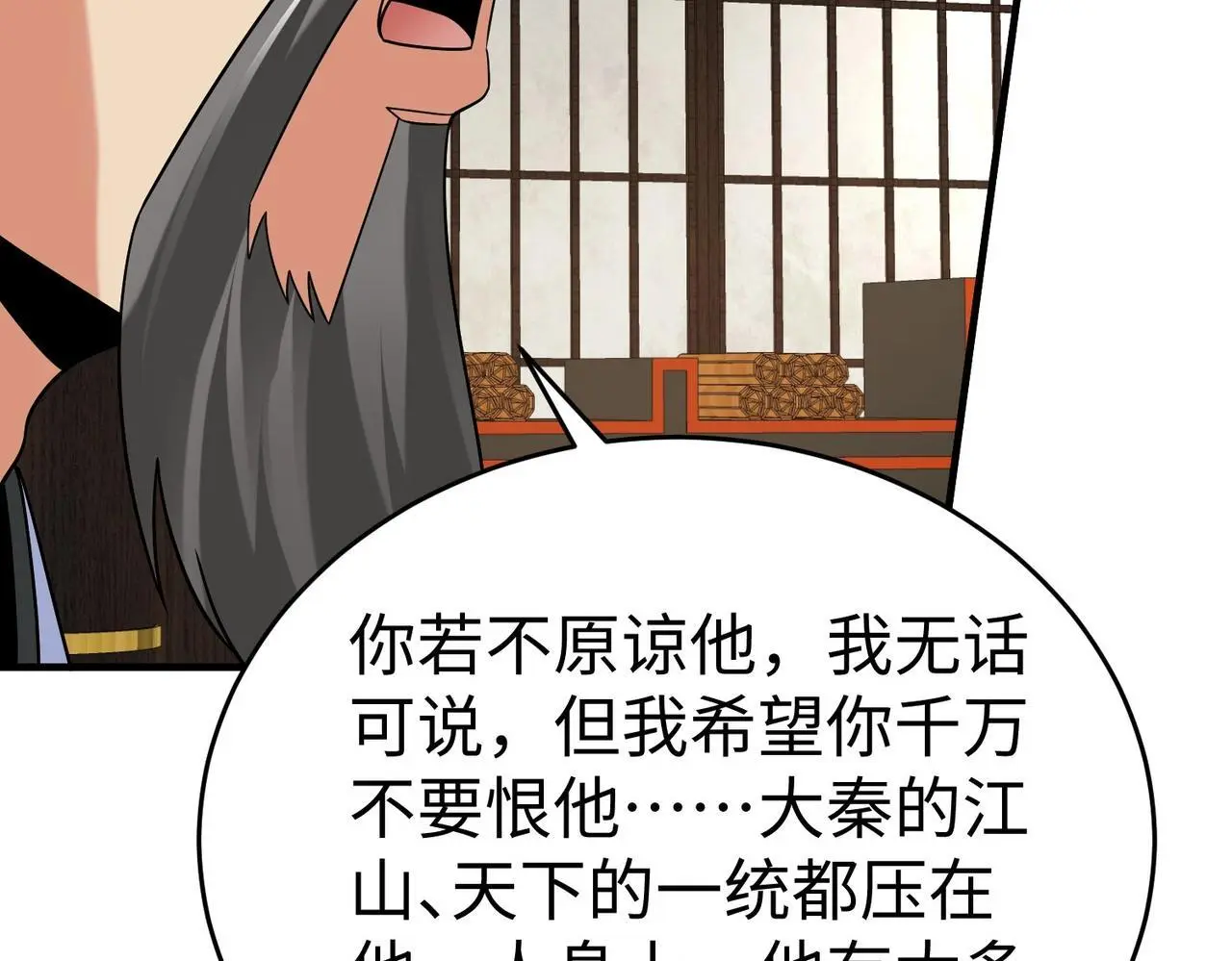 第92话 原谅？还是放弃天下？！135