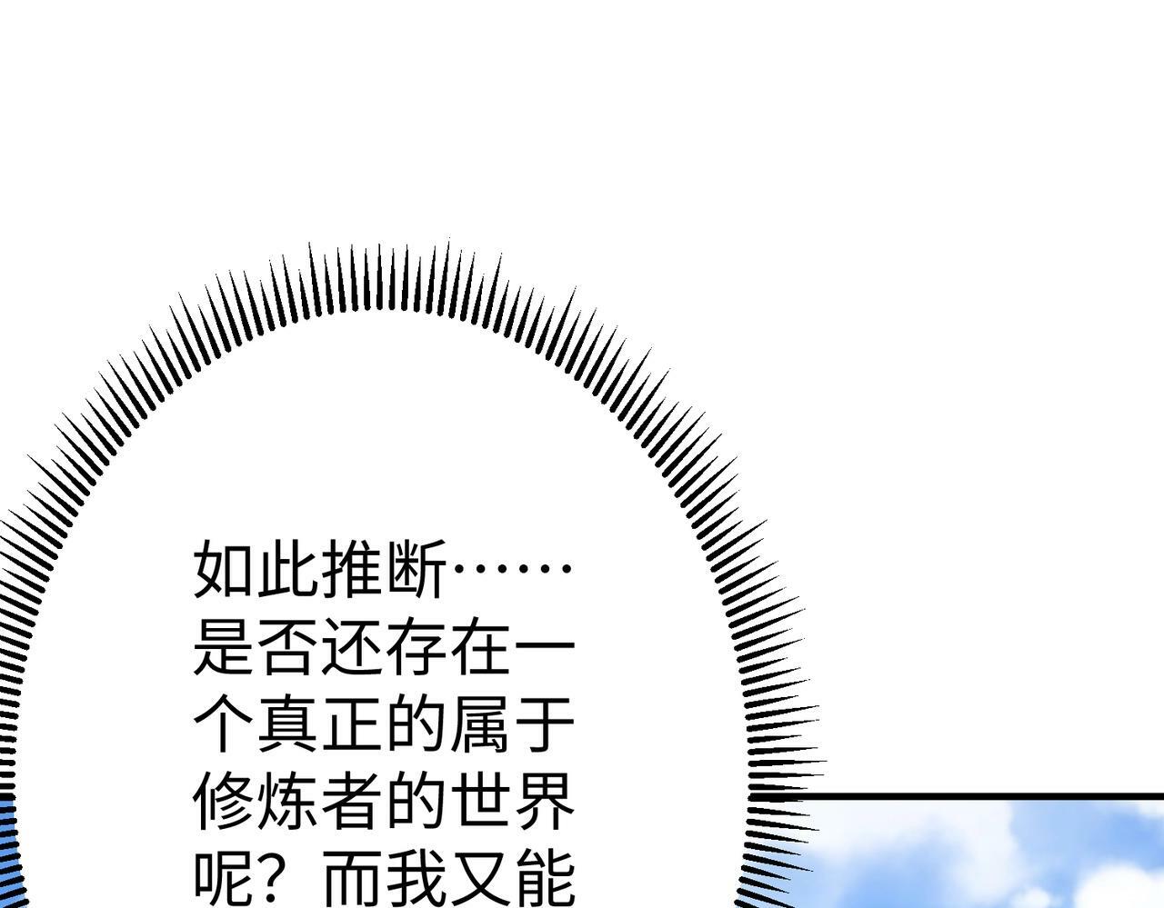 第42话 灭赵？还是得我赵祁亲自动手！60