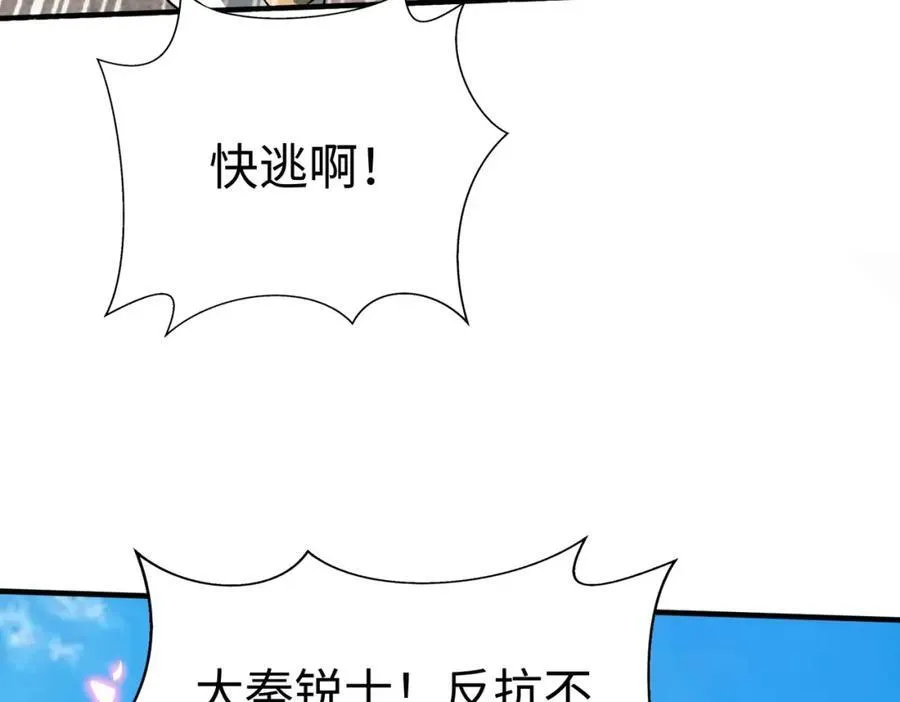 第131话 舍利输迦！你还不配做我的对手！89