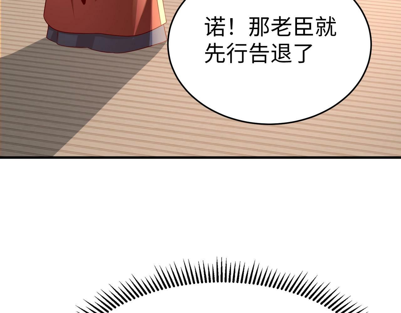 第38话 奇袭！破晋阳！32