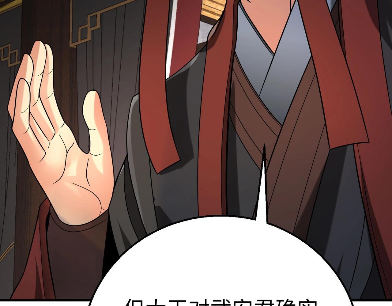 第78话 祁公子竟然就是天选之子？！123