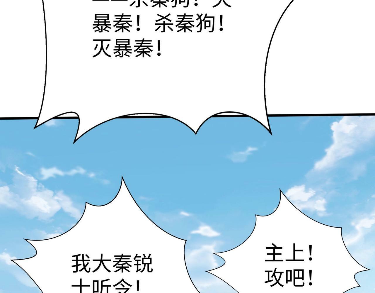 第60话 大梁城？早已是我囊中之物！12