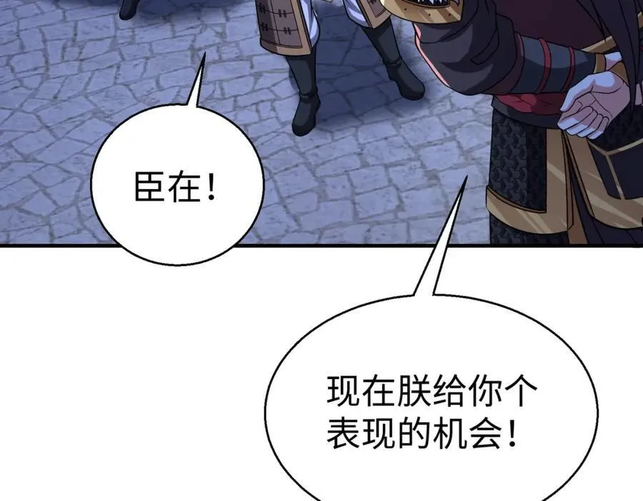第132话 韩信！你觉得朕可以带多少兵？94