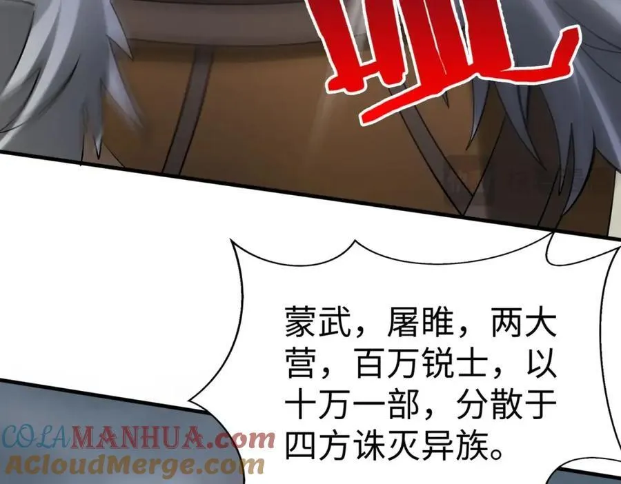第121话 异族！你们好日子到头了！132