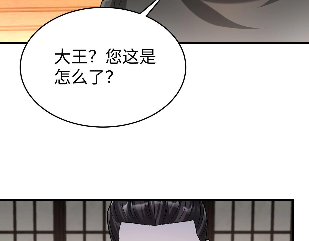 第72话 杀人诛心！李斯你够狠啊！23