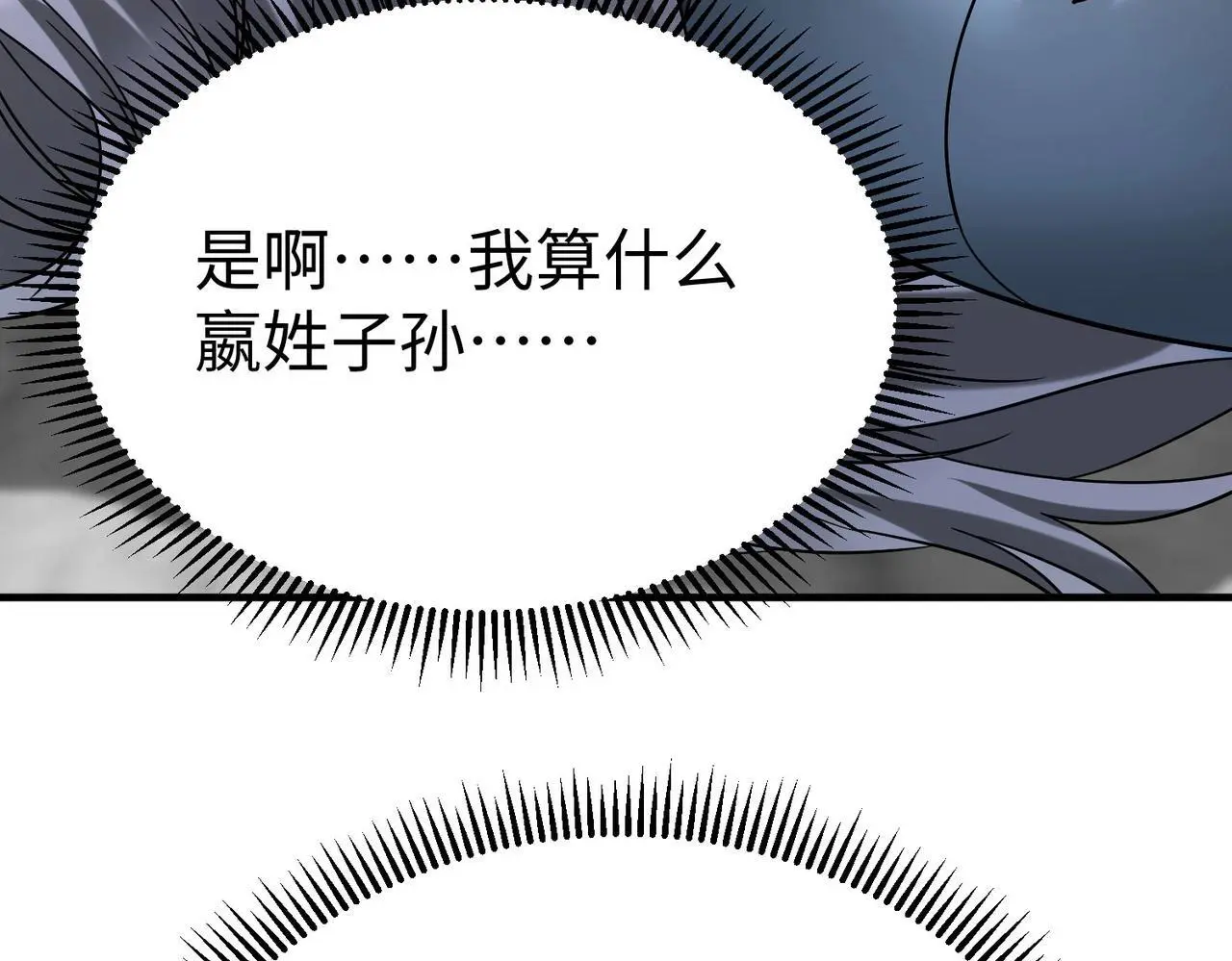第97话 天下太平？一切才刚刚开始而已！146