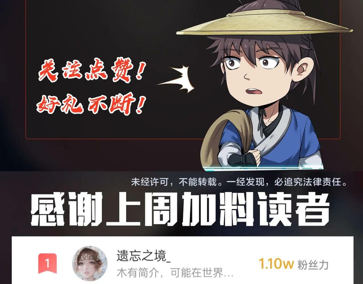 第62话 水淹大梁城！魏王何在？134