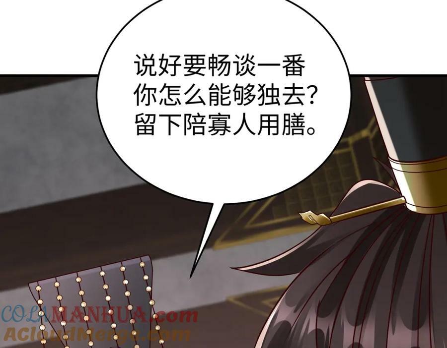 第52话 赵高登场！这个赵祁不简单！112