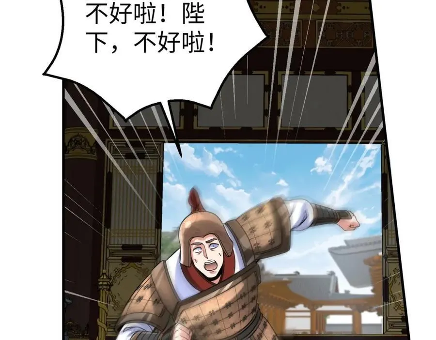 第122话 荆州急报！司马睿你挺稳啊！137