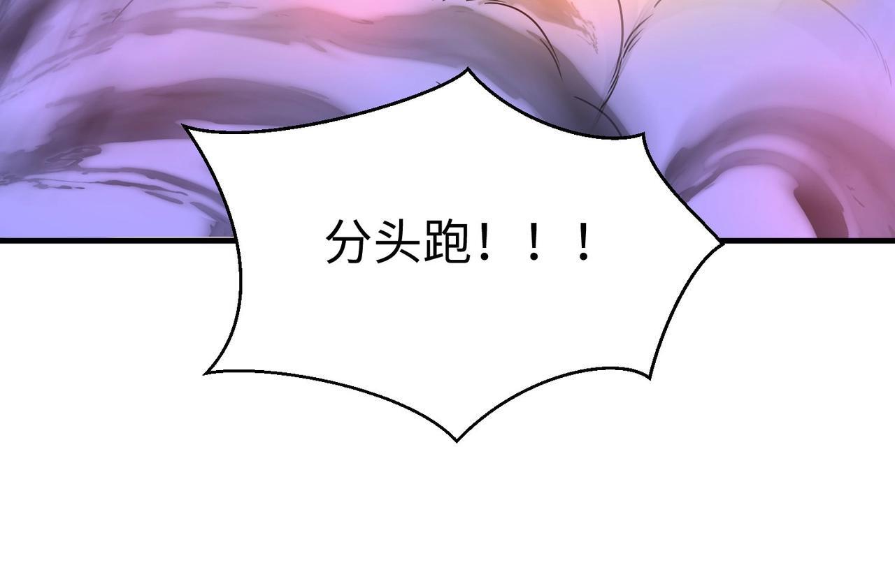 第65话 竟然有人敢刺杀我？97