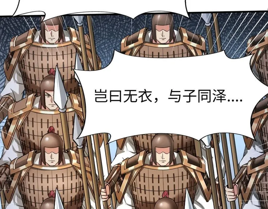 第133话 提前让波斯人见识一下火器！101