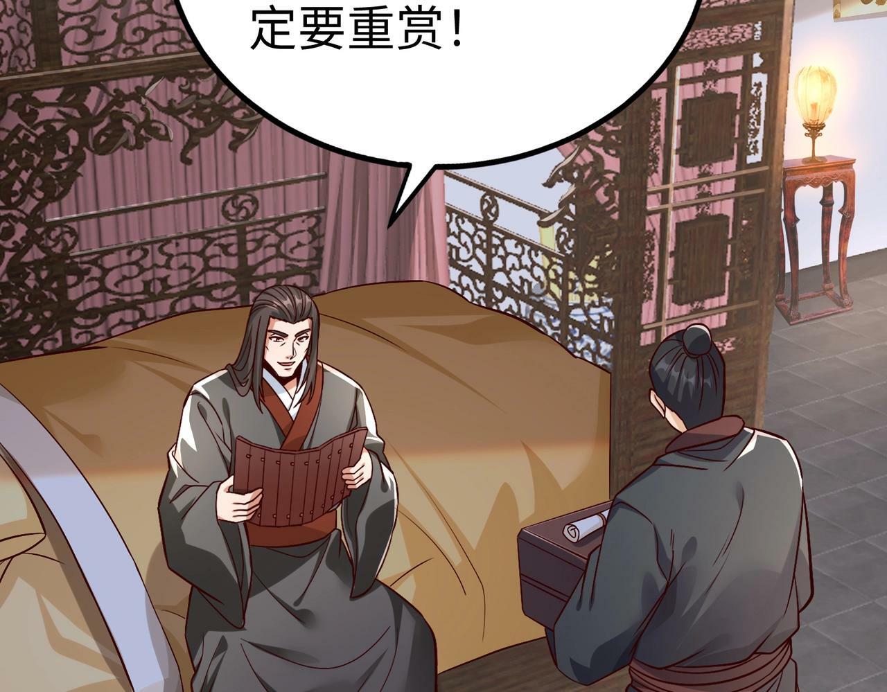 第48话 大王！赵祁的礼物到了！137
