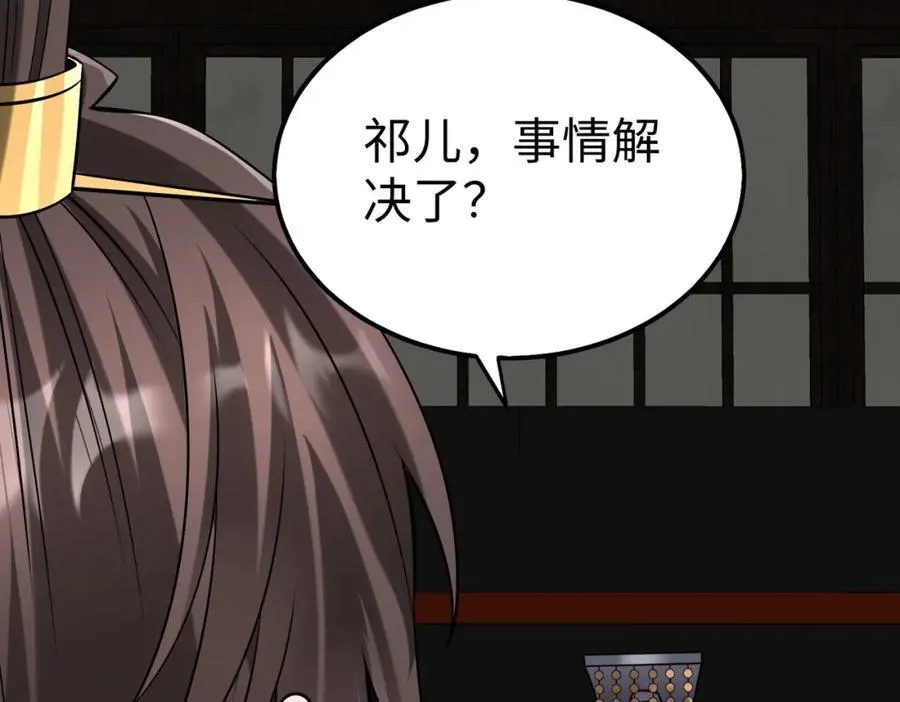 第124话 四大发明，本君都给安排上了！10