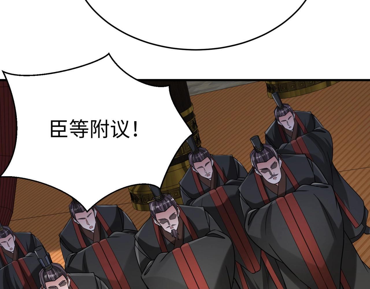 第73话 灭燕？那不过是砍瓜切菜！7
