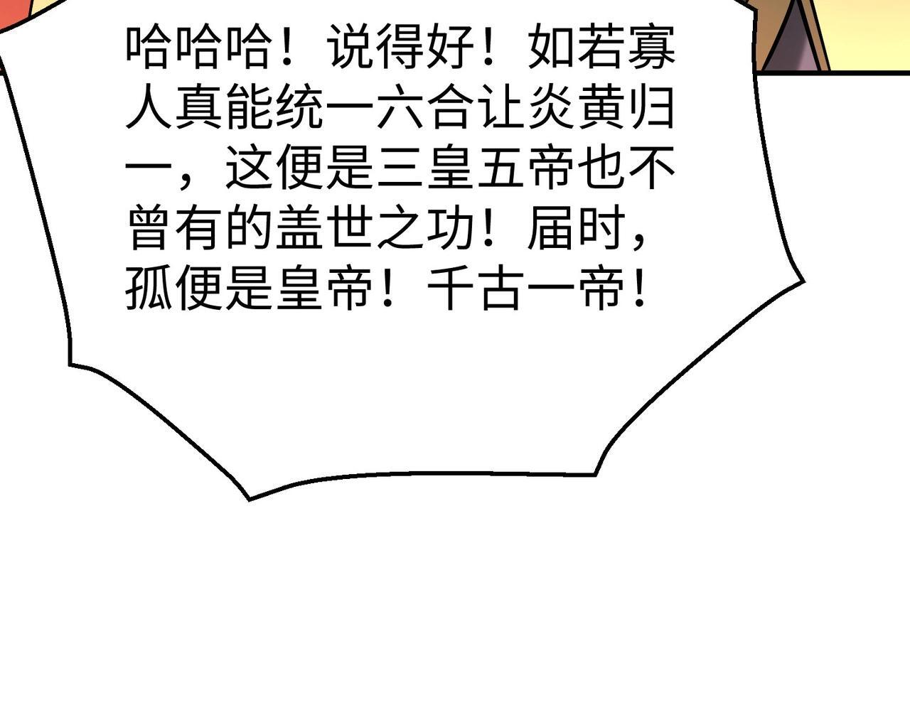 第75话 太子丹！你果然心狠手辣呀！36
