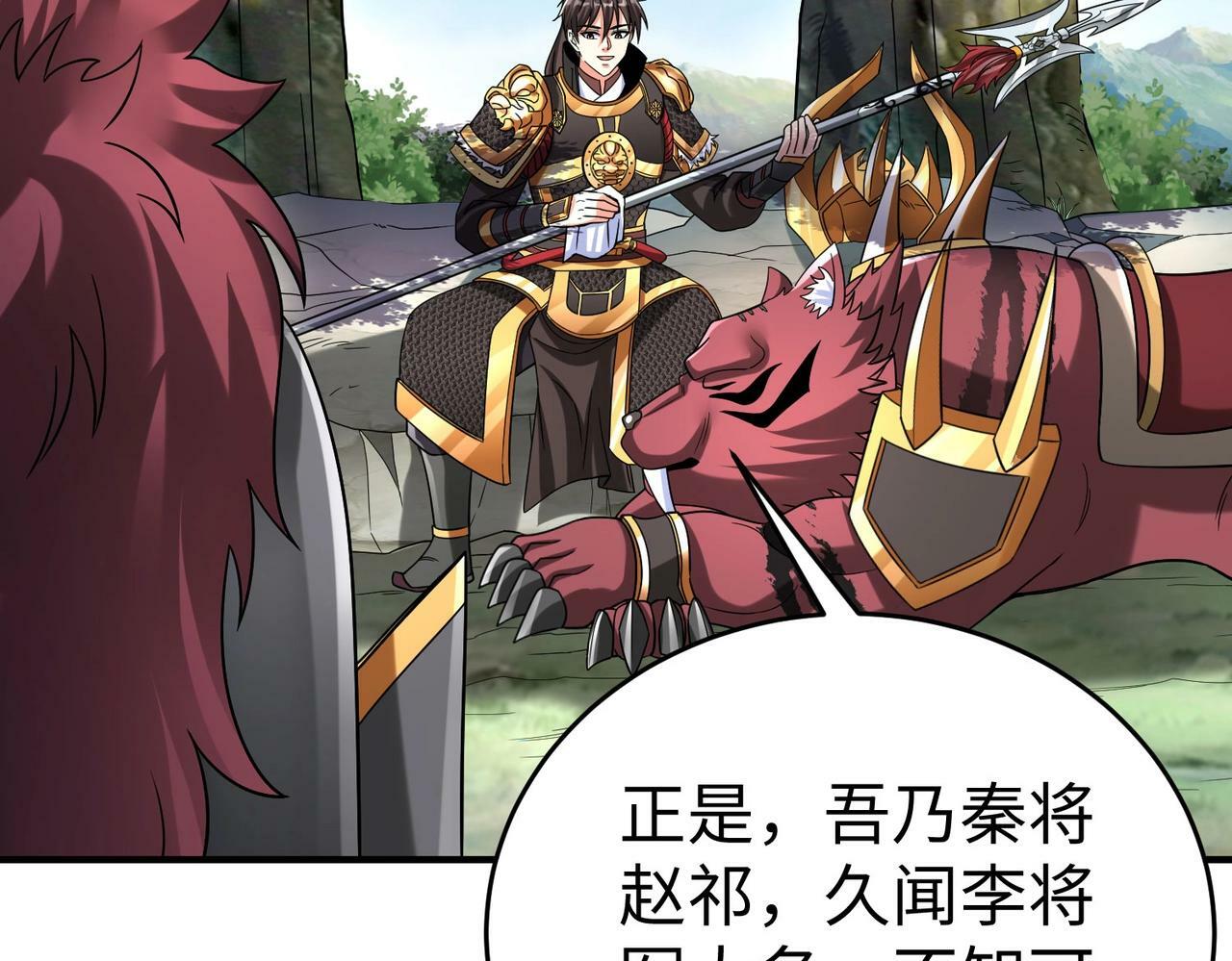 第50话 代城和李牧！我全都要！37