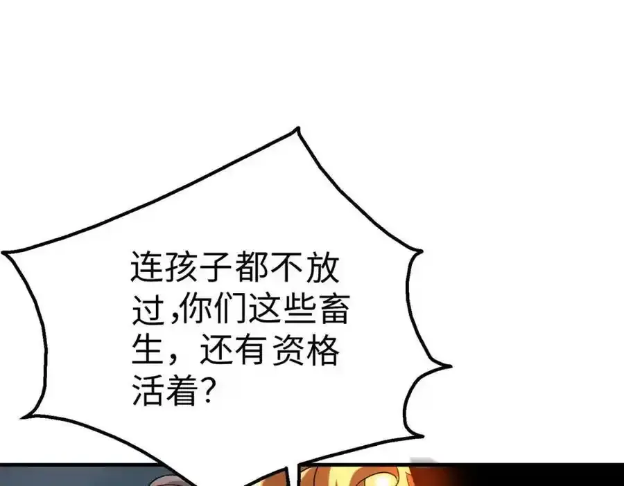第119话 秦皇太子嬴祁，死于刺杀？！42