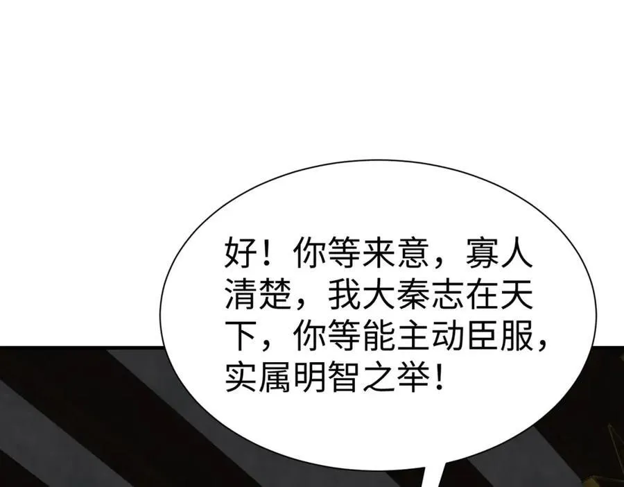 第129话 万族朝贡！兵临孔雀王城！102