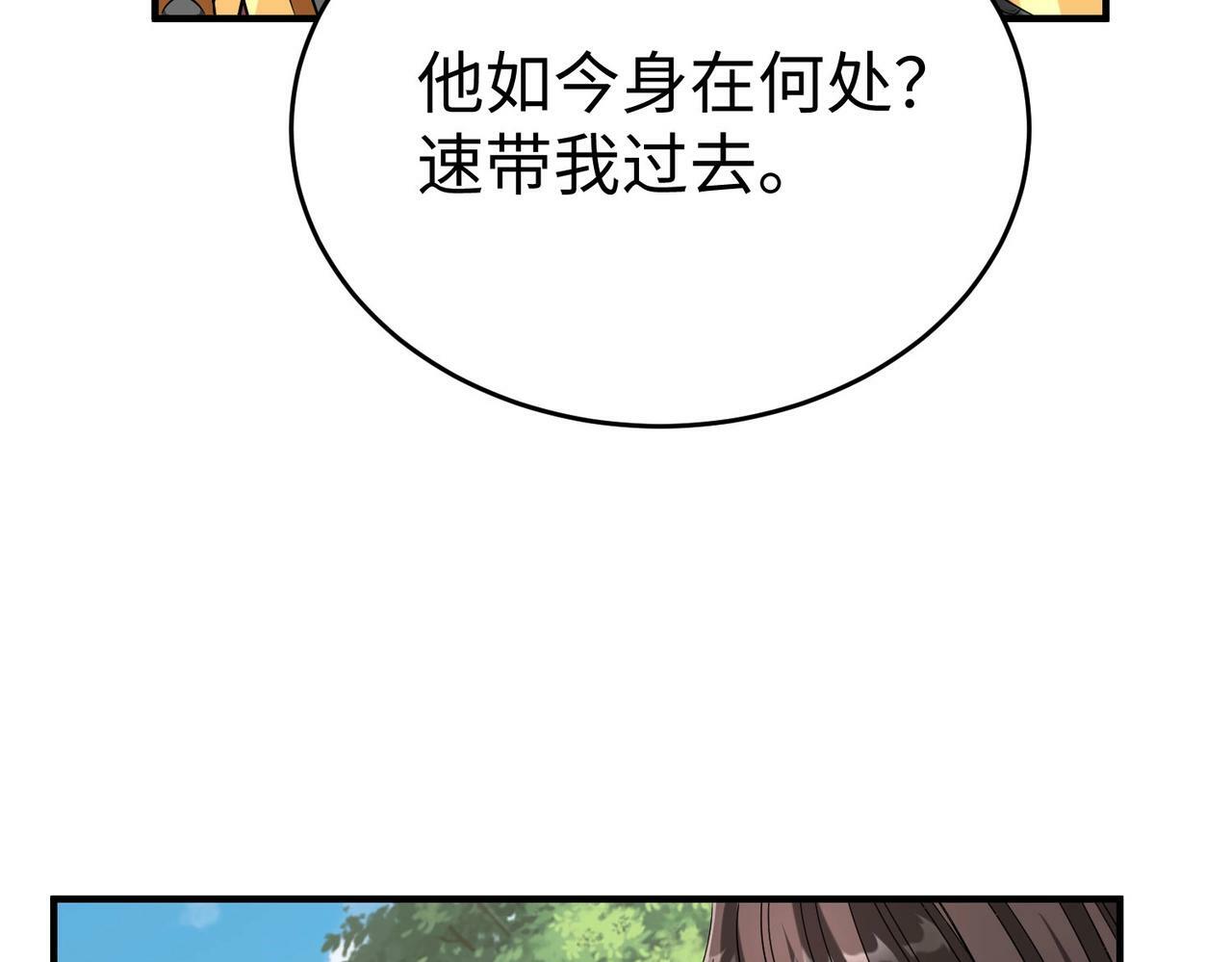 第50话 代城和李牧！我全都要！34
