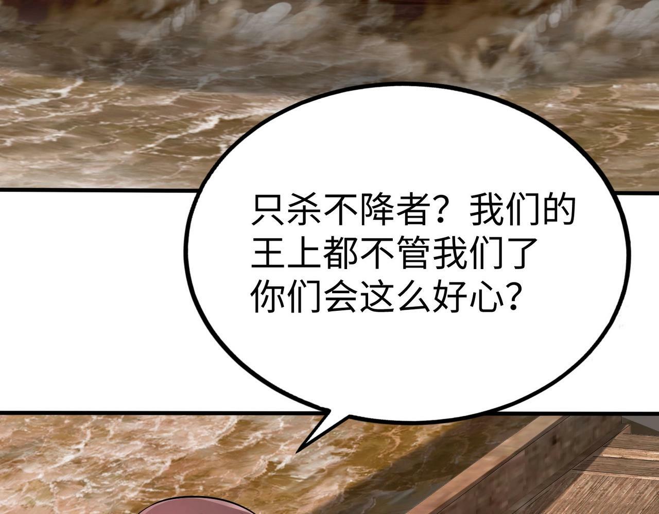 第62话 水淹大梁城！魏王何在？48