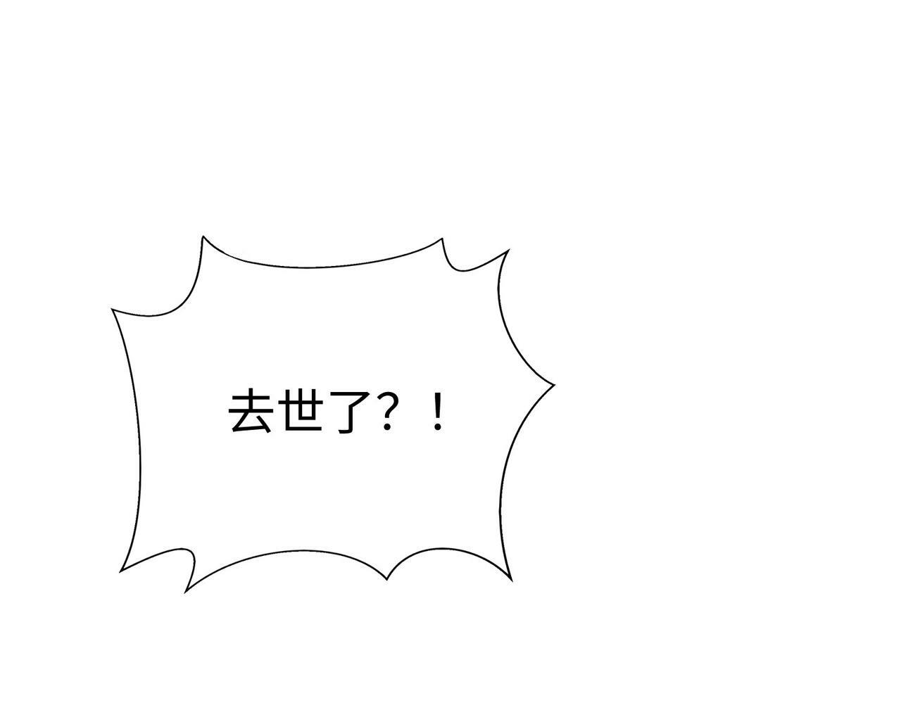 第36话 赵祁的身世？！143