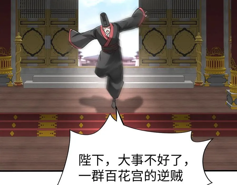 第142话 杀神白起武魂登场！大明亡了！61
