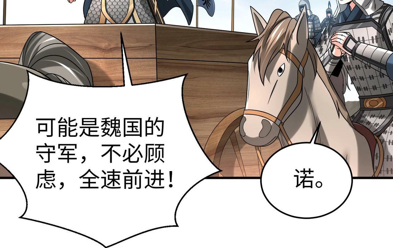 第63话 燕丹！别来无恙？93