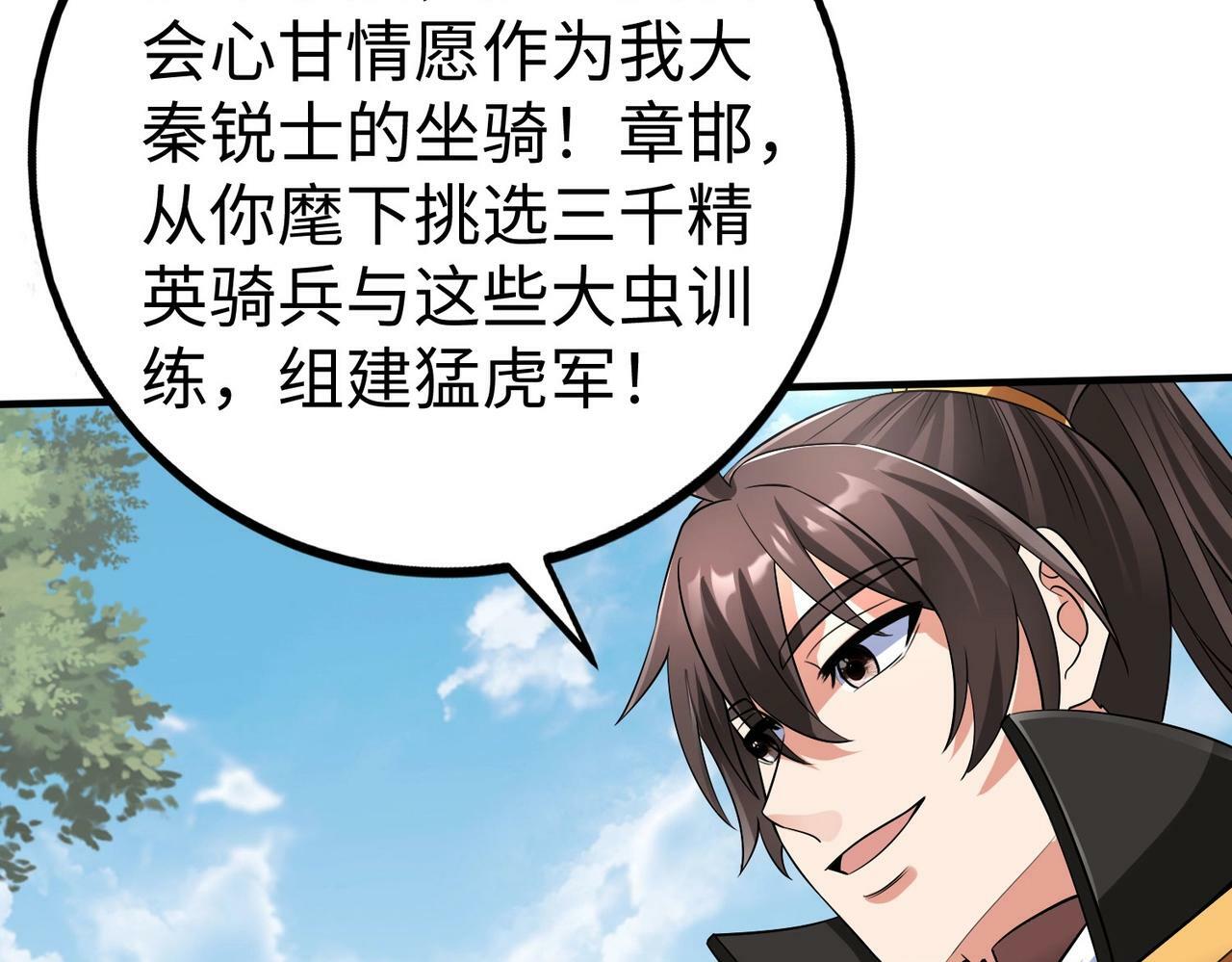 第58话 灭魏之战，即将打响！76