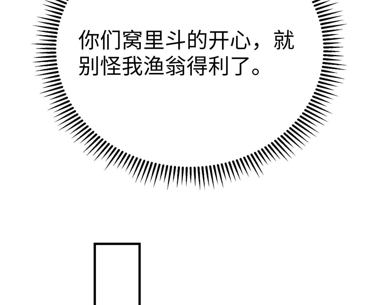 第83话 你哪里是救星？是小杀神赵祁啊！！！40