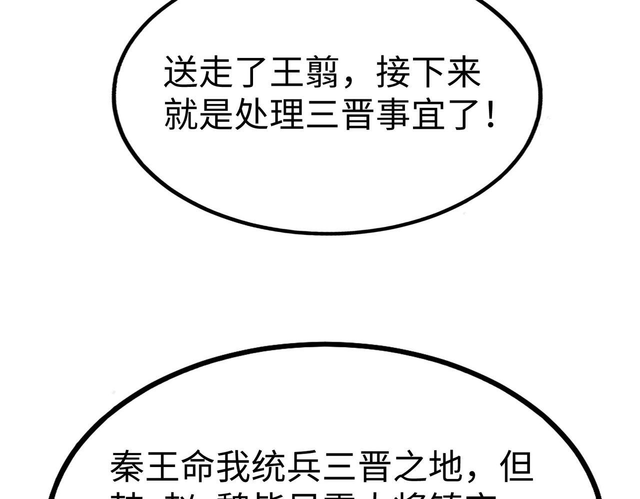 第66话 不服咱们就练练！77