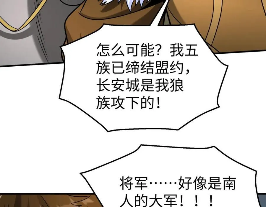 第122话 荆州急报！司马睿你挺稳啊！15