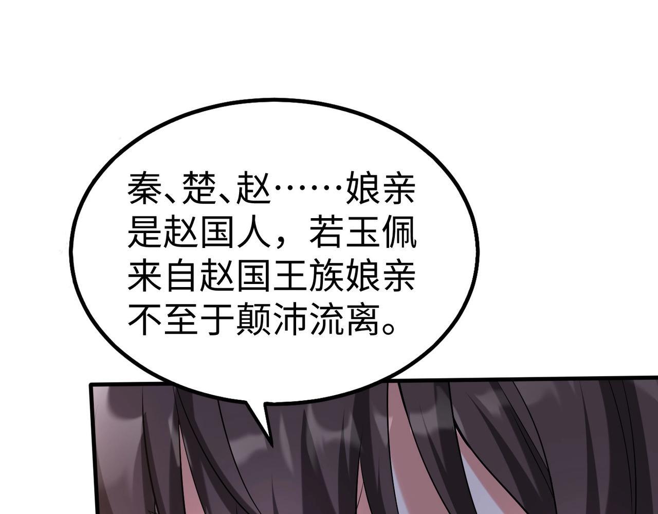 第79话 生母之谜？！136