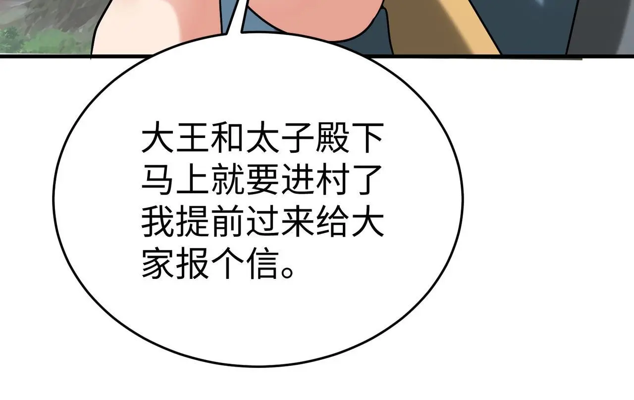 第106话 有了老婆，儿子就不香了是吧？38