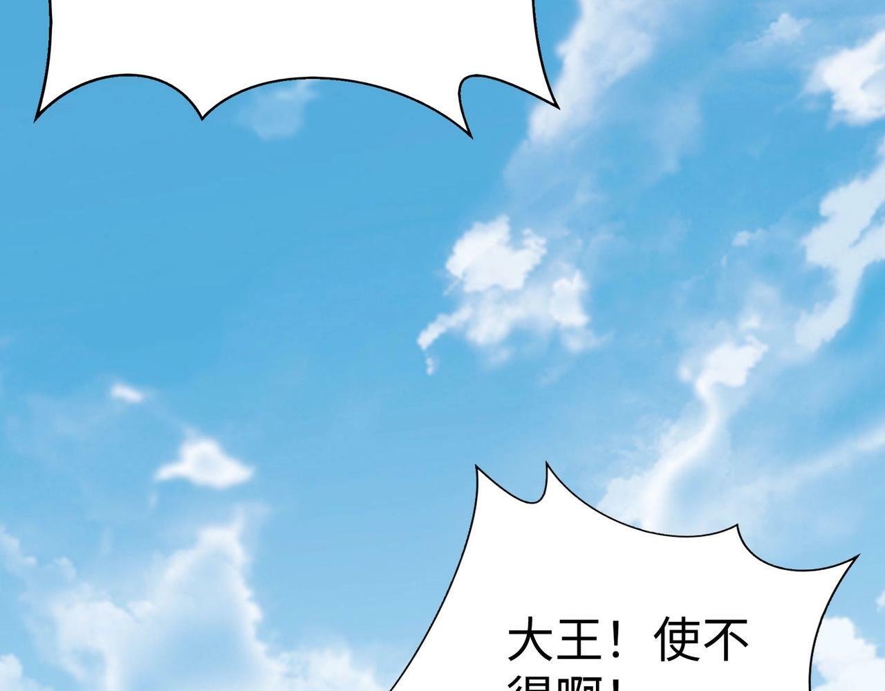 第53话 身世之谜！终于揭晓？112