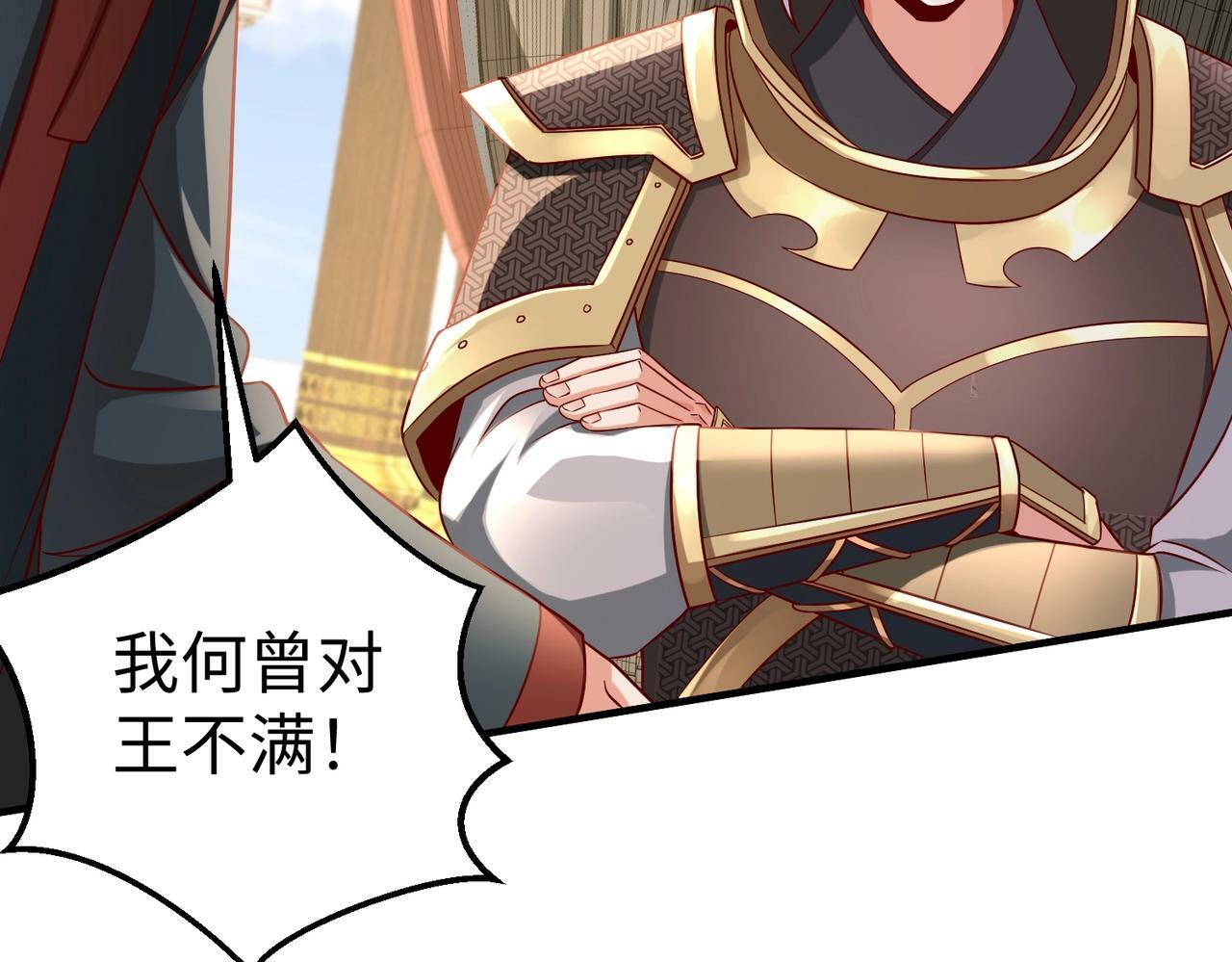 第37话 嬴政当年的屈辱，今日百倍奉还！116