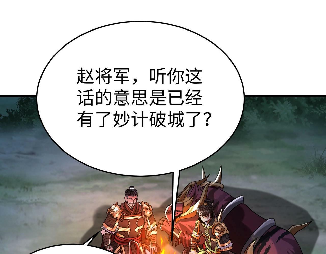 第61话 暴雨将至！一切已经来不及了！70